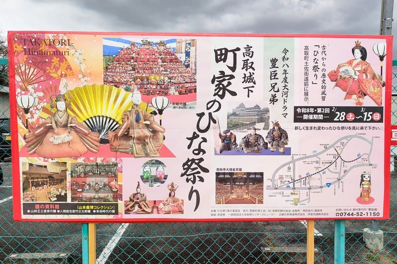 町家のひな祭り